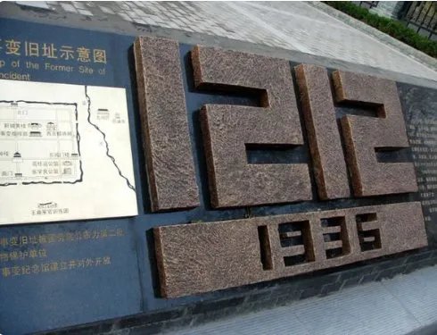 双十二事变指的是什么