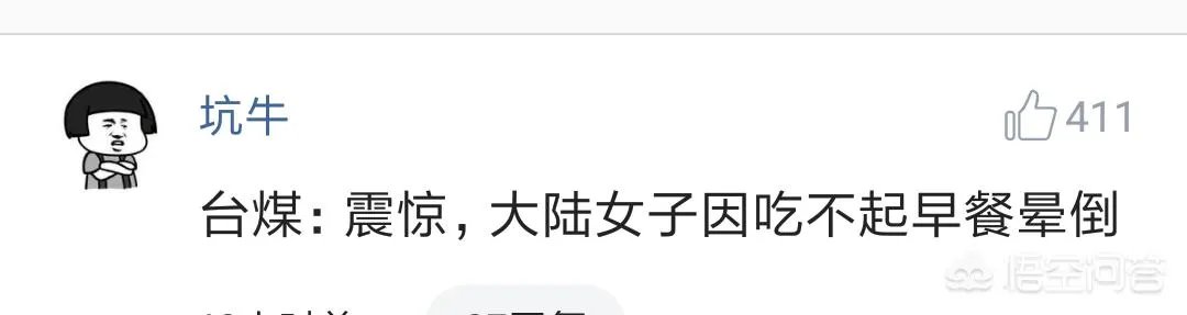 你如何看待，广州一女子饿晕被救助，写下“呆萌”感谢信？