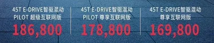 名爵6插电混动版上市 这三个版本该怎么选?