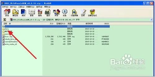 安卓rom制作教程