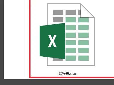 用excel做课程表，模板里面的这个是怎么做到的？