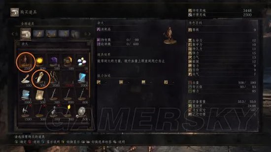 《黑暗之魂3》联机方法说明 黑暗之魂3怎么联机