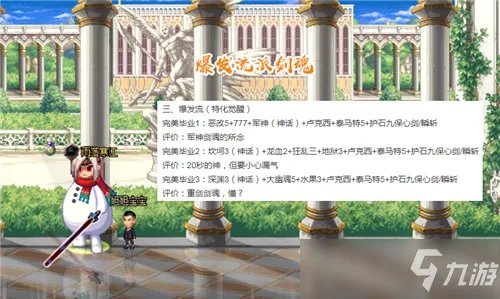 DNF14号全民跨界神话 剑魂三种流派解析 装备搭配一目了然