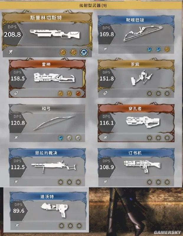 《影子武士2》全武器图鉴及伤害一览 影子武士2武器大全