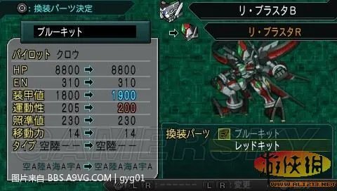 《超级机器人大战Z：再世篇》隐藏要素相关汇总