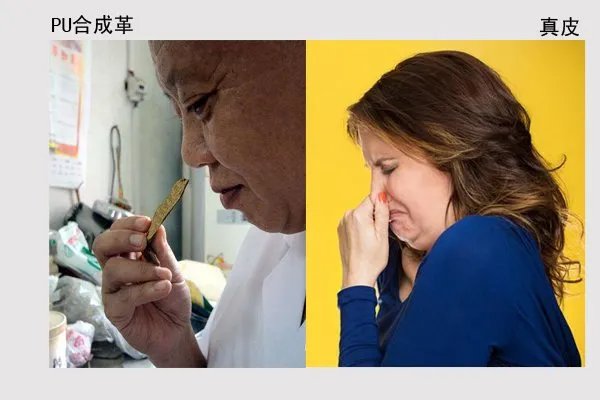 PU合成革与真皮的对比