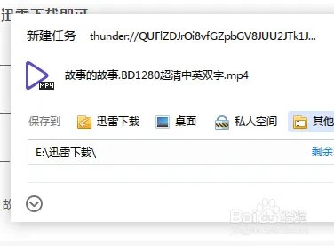 如何永久性禁止迅雷篡改360浏览器默认下载方式