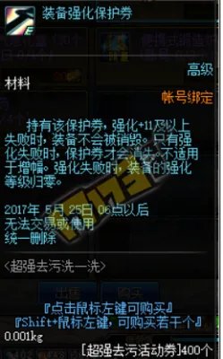 dnf洗刷刷精灵在哪里 dnf洗刷刷精灵位置