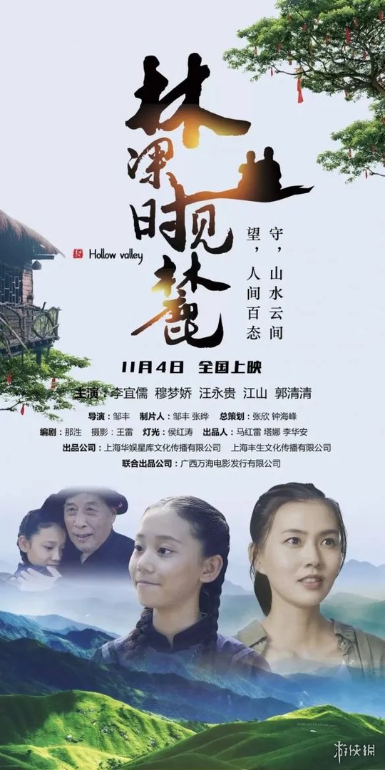 2022年11月电影上映一览表 2022年11月电影院上映的电影有哪些