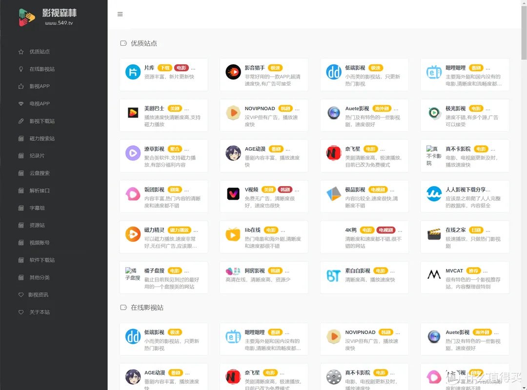 满足高质量观影需求的你！分享几个高清4K影视资源网站【赶紧收藏，低调使