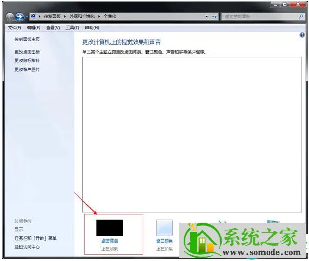 Win7系统提示“此Windows副本不是正版”怎么办