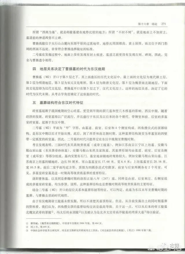 河南安阳曹操墓到底是真的还是假的？