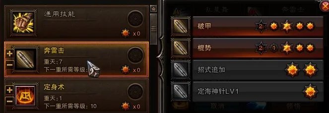 灵猴新手加点 教你快捷技能连击顺序