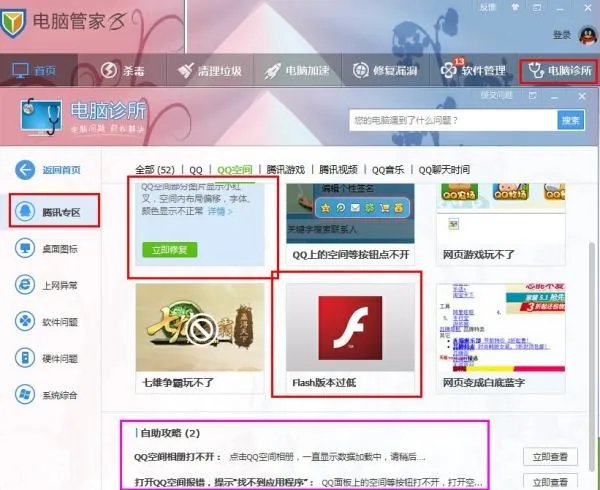 求助：QQ空间有部分相册根本打不开 一点进去过一会就自动跳出来
