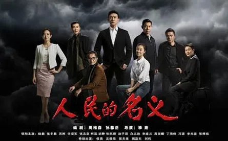 《人民的名义》第二部什么时候上映?