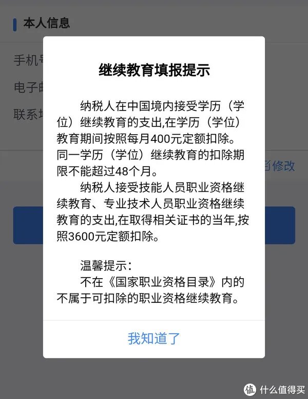 个人所得税——【证书】专项抵扣！