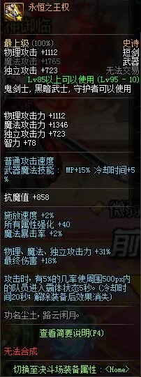 《DNF》95版本SS汇总一览（大型攻略汇总）