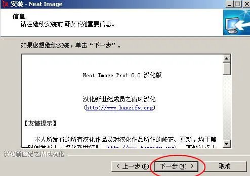 neat image 怎么安装？