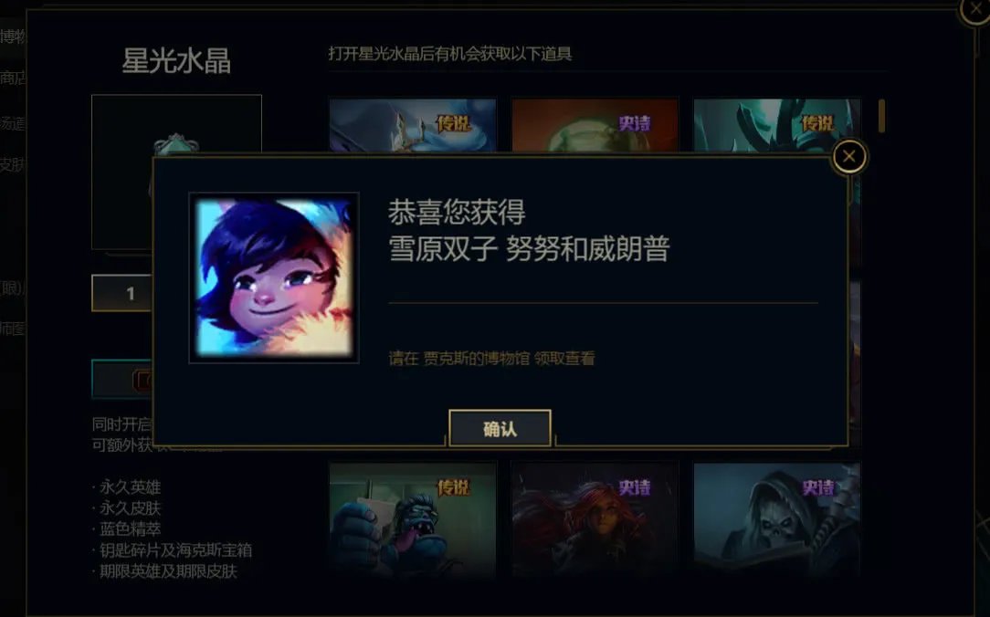 《LOL》武器大师商店攻略