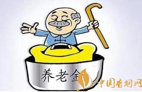 2021年养老金上调最新消息 2021年养老金会涨多少？