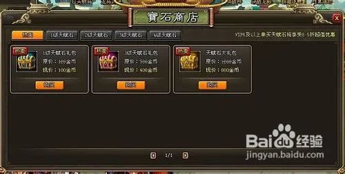 37wan龙将小R玩家游戏金币使用攻略