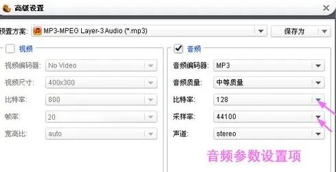如何将rm格式的音频文件转换成MP3格式