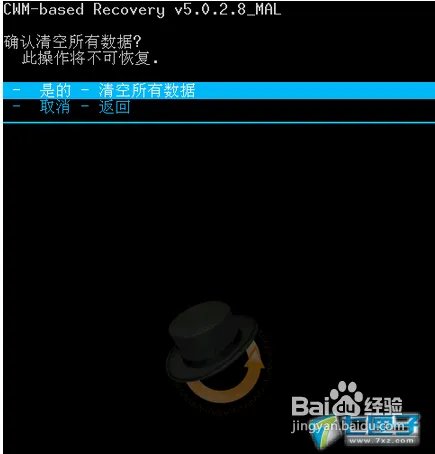 中兴N880E详细图文刷机教程