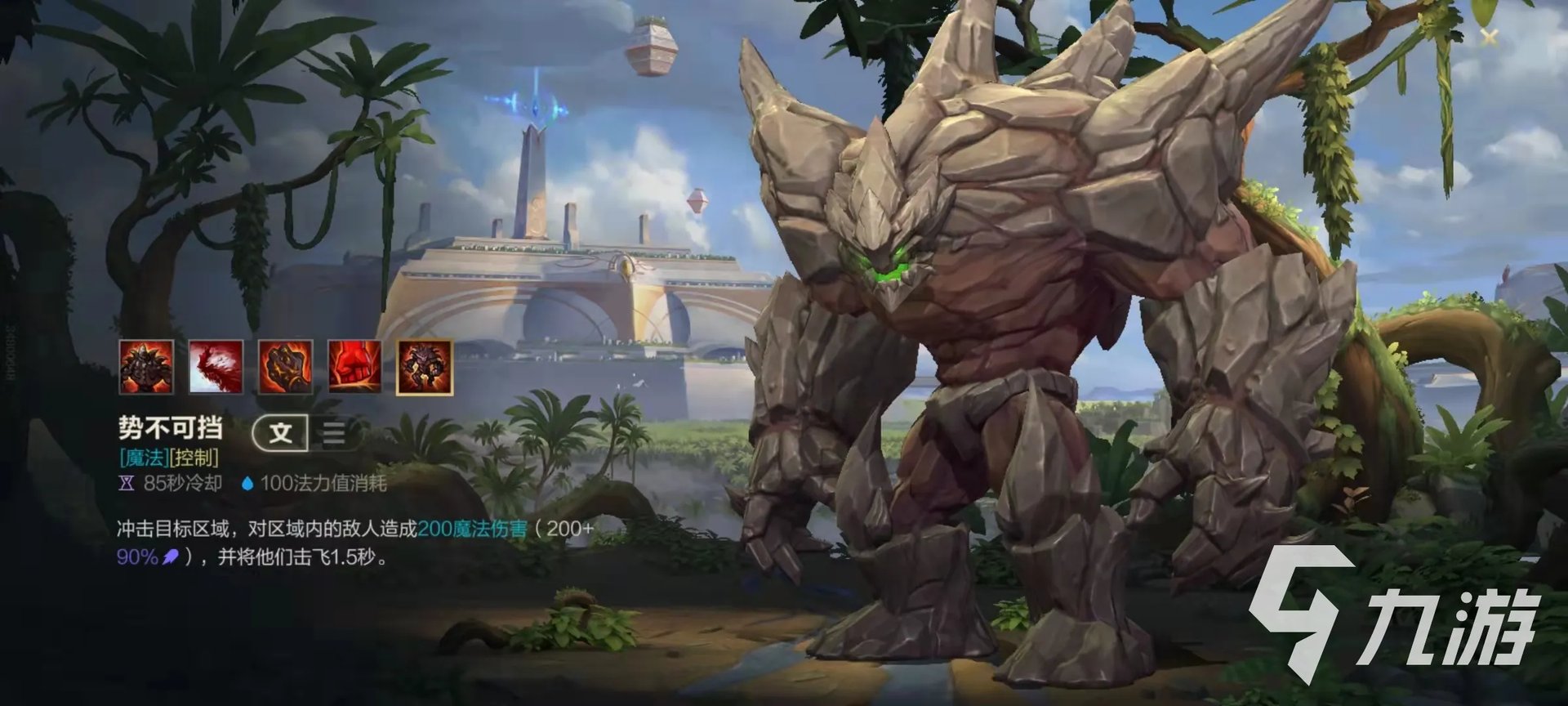 英雄联盟手游上单石头人怎么玩 石头人上单玩法介绍