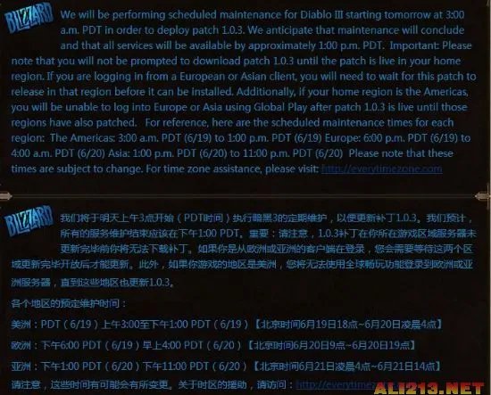 注意！《暗黑破坏神3》1.0.3补丁更新时间公布