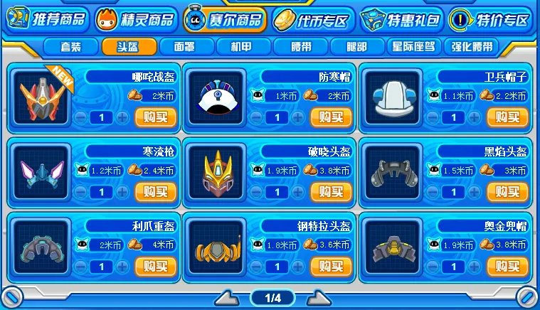 赛尔号寒流枪现在怎么得