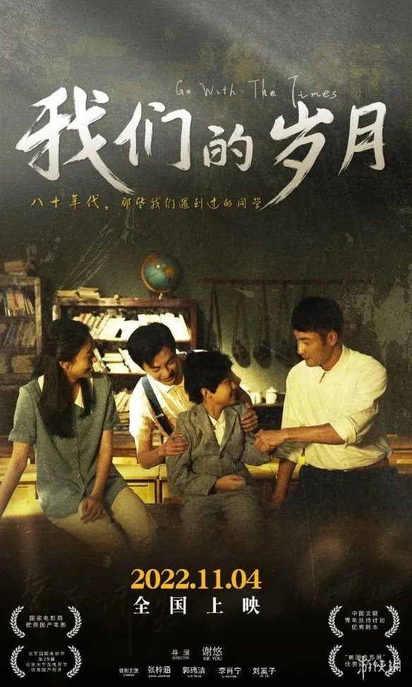 2022年11月电影上映一览表 2022年11月电影院上映的电影有哪些