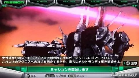 PSP《超时空要塞终极边疆》详细前瞻 大量情报