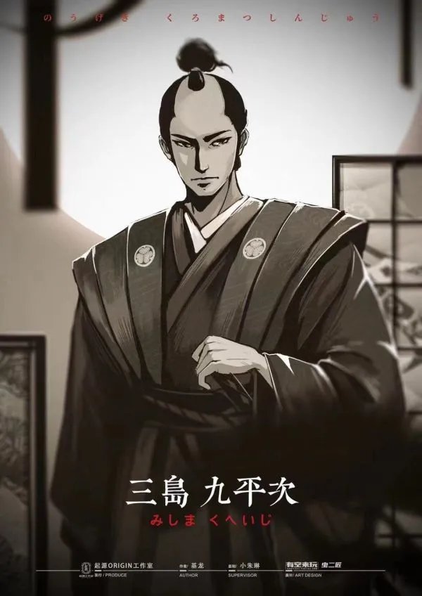 《能剧黑松心中》剧本杀简介 能剧黑松心中剧本杀好玩吗