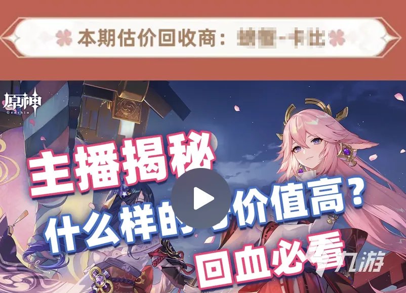 米哈游账号交易平台哪个好 米哈游账号买卖平台哪个专业