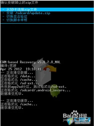 中兴N880E详细图文刷机教程