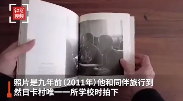 摄影师9年前拍下孩童时期丁真 网友:照片名字神预言