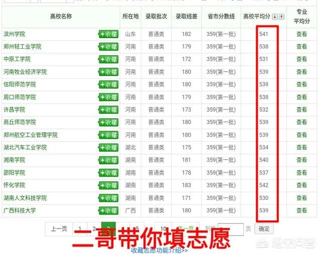 浙江2018年高考分数548分，有哪些公费高校可报？