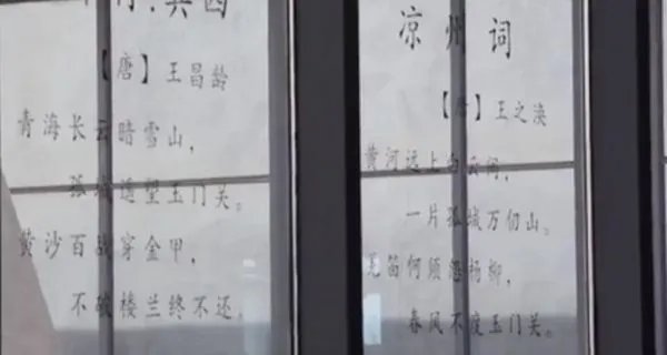 玉门关景区墙面贴千首边塞诗，这是为何？
