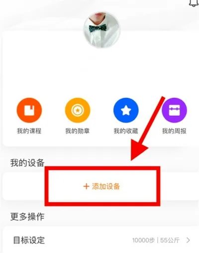 小米4nfc手环怎么绑定