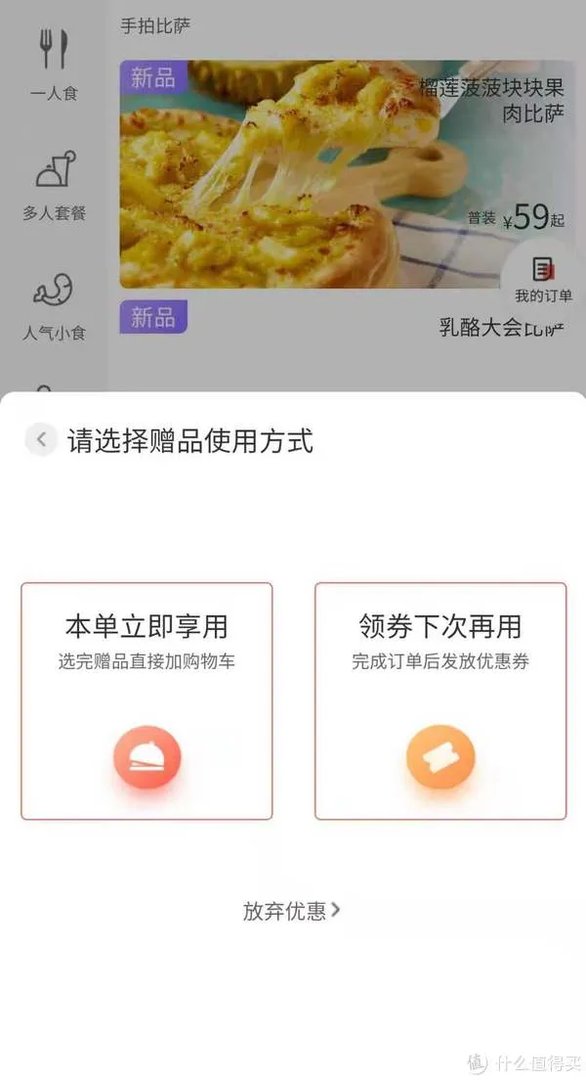 会员福利：必胜客会员月活动，“暖心卡”免费领~还有多组五折活动和注册有礼~