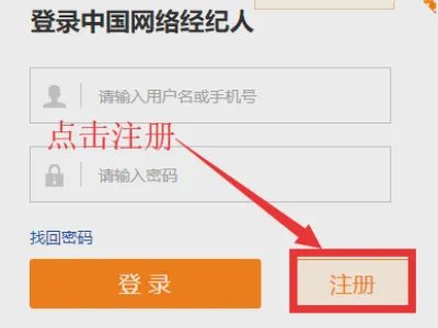 安居客中国网络经纪人登录