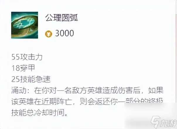 LOL戏命师烬出装攻略 戏命师最高攻击力出装是什么