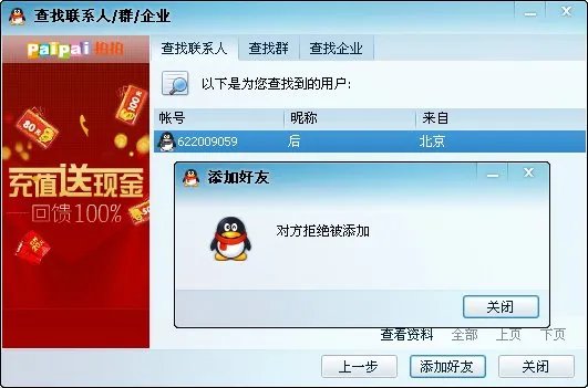 我想要后弦的qq