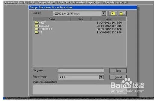 怎么使用一键还原系统
