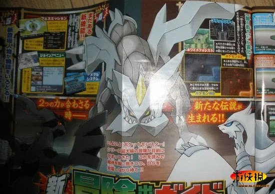 《口袋妖怪：黑/白2》版本区别及详细情报公开