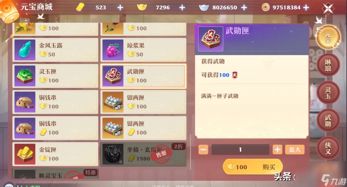 诛仙天下会武任务怎么做 诛仙3天界战场没经验