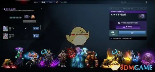 《dota2》ti9等级奖励介绍