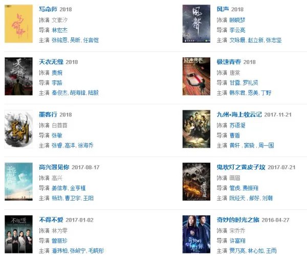 爱在春天里的金露露还演了哪些电视剧