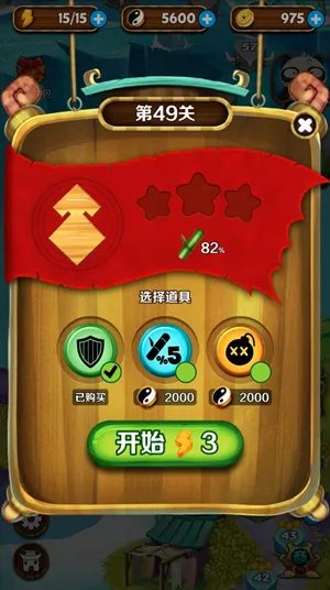 《削削达人》游戏评测