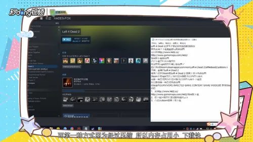 Left 4 Dead 2如何添加附加战役